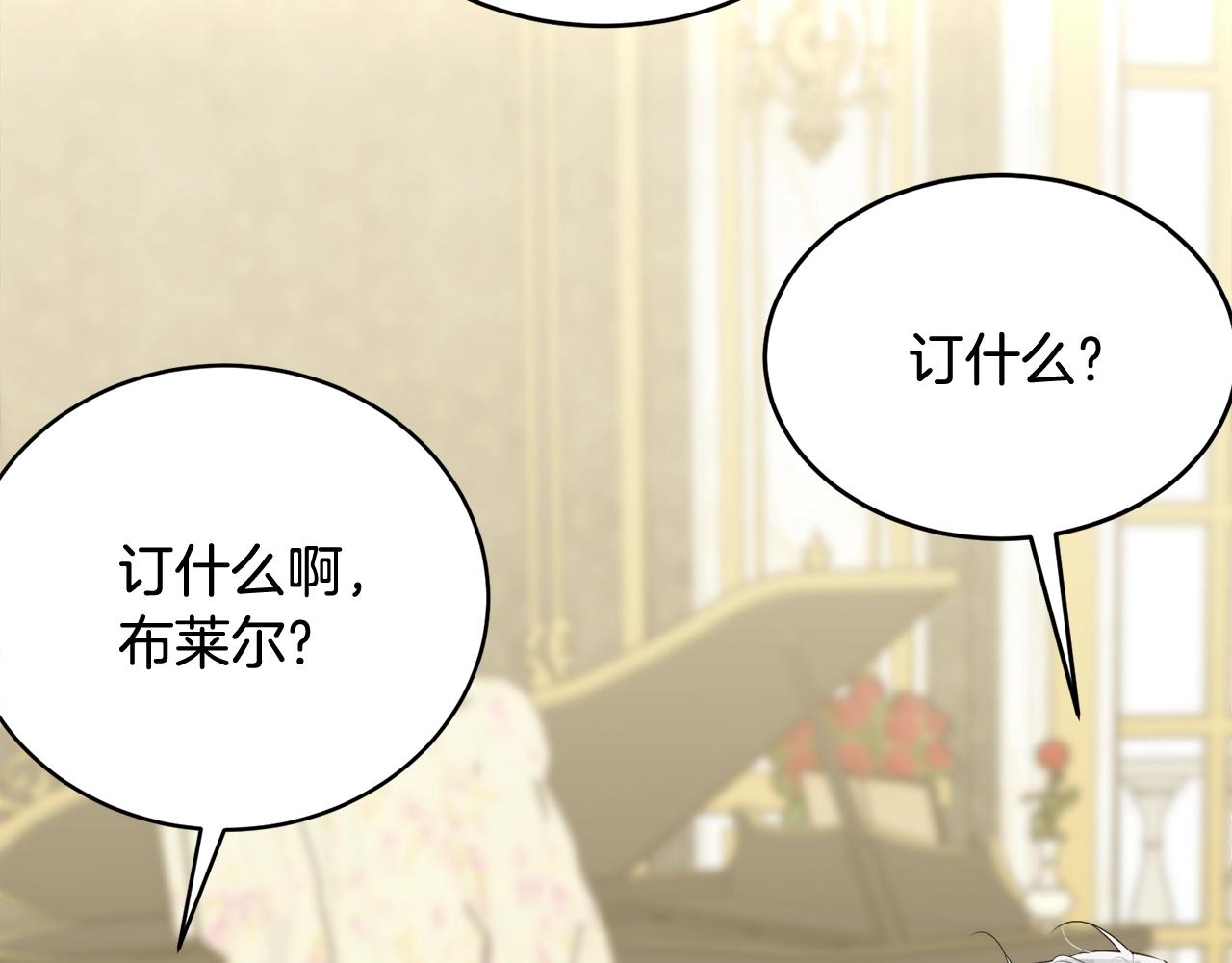 第61话 答应订婚192