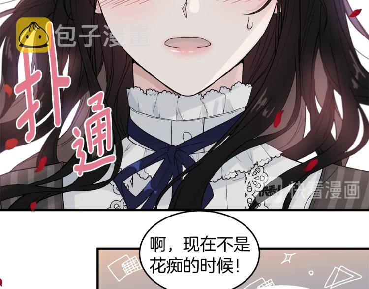 第1话 好欺负的侍女63