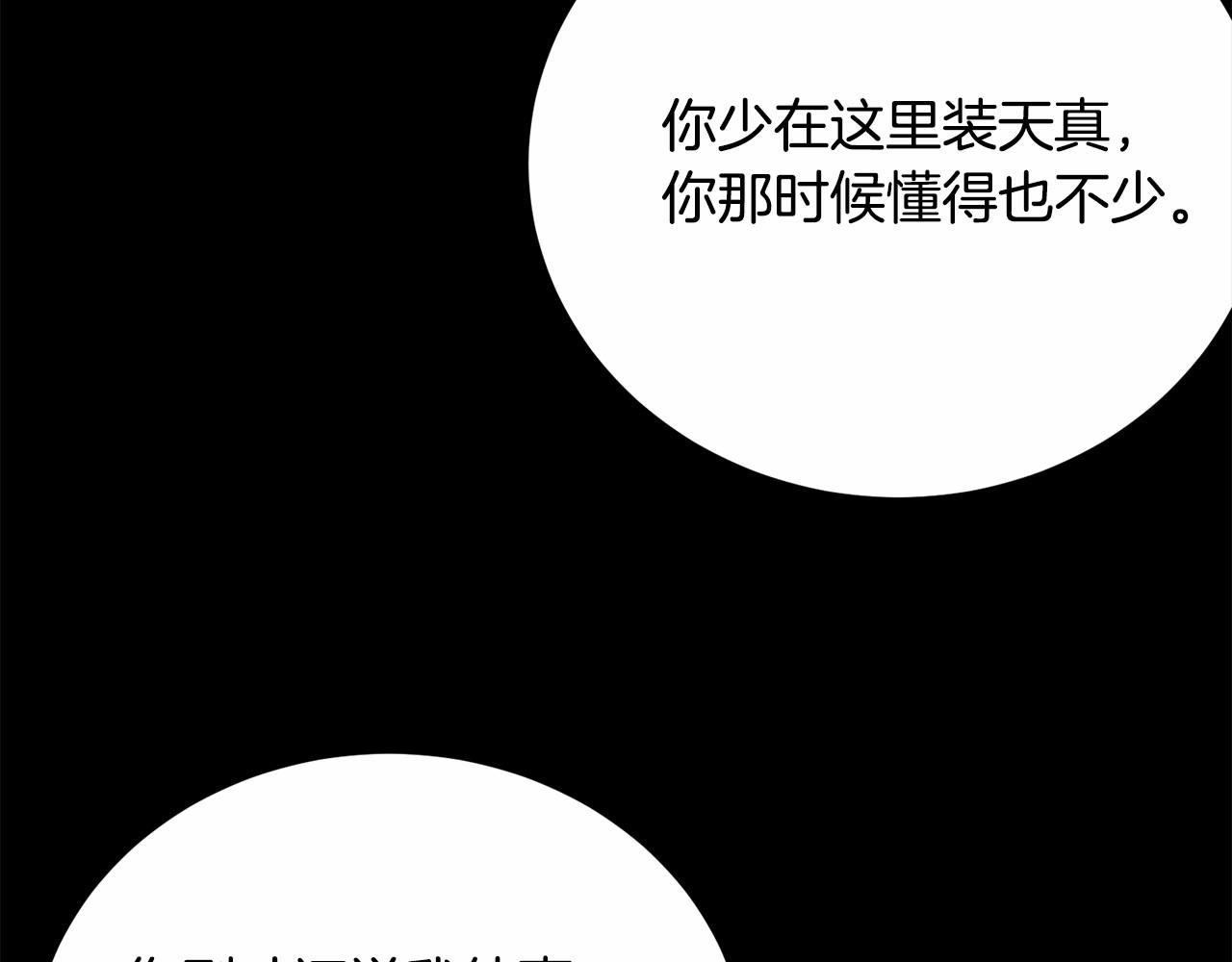 第97话 没有被听到的心愿130