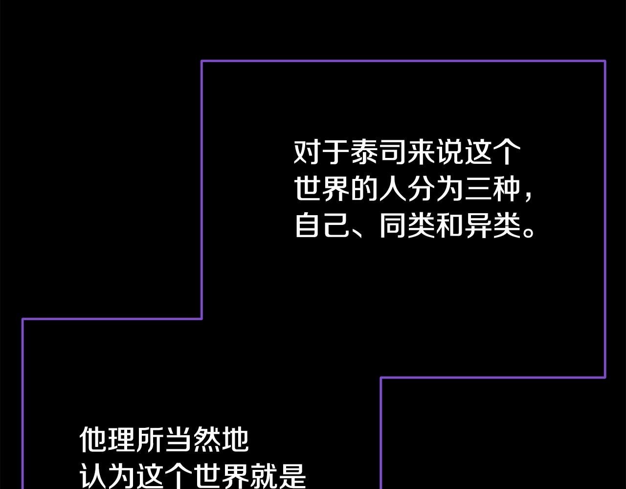 第96话 愚蠢的同类65