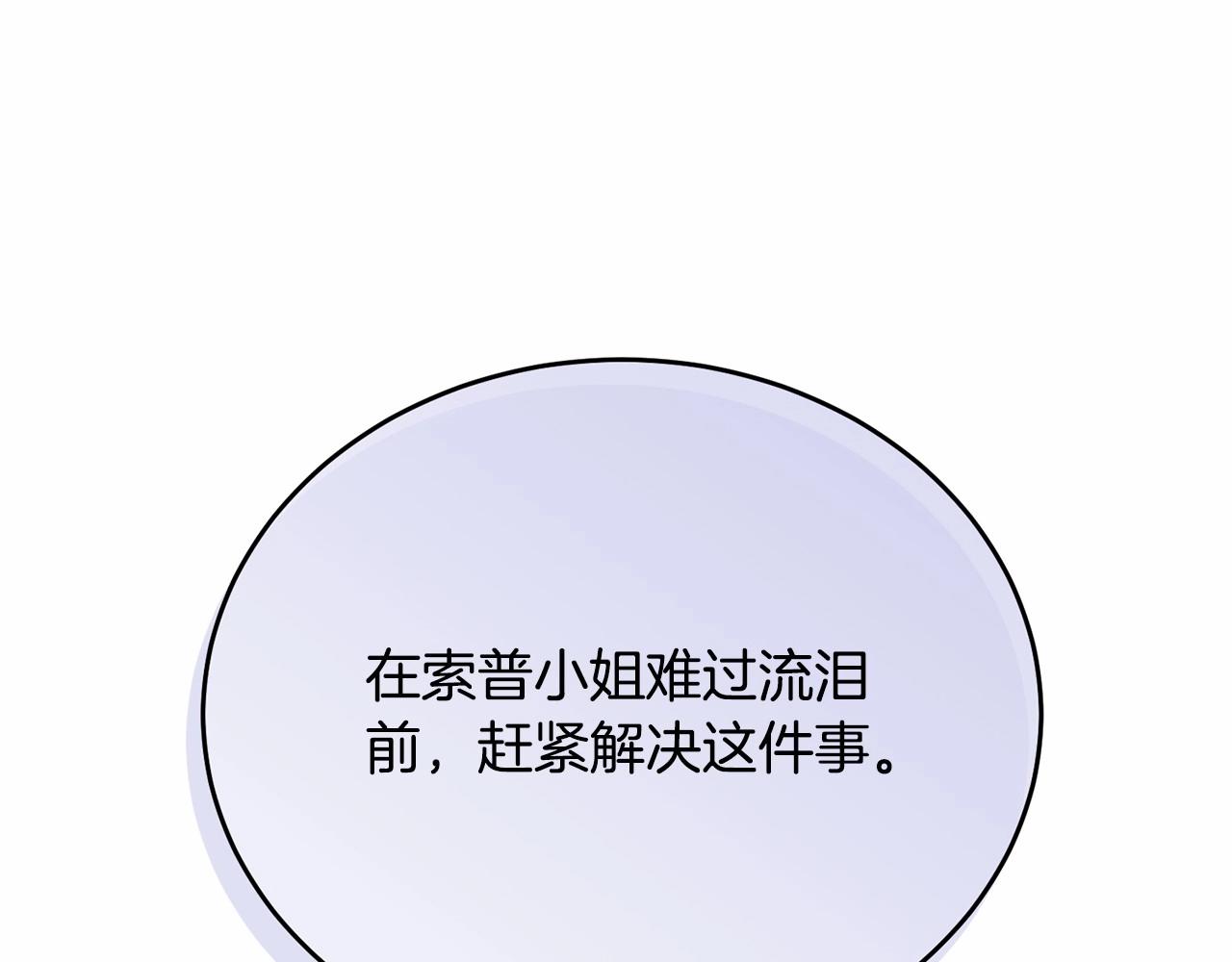 第101话 可信的人225