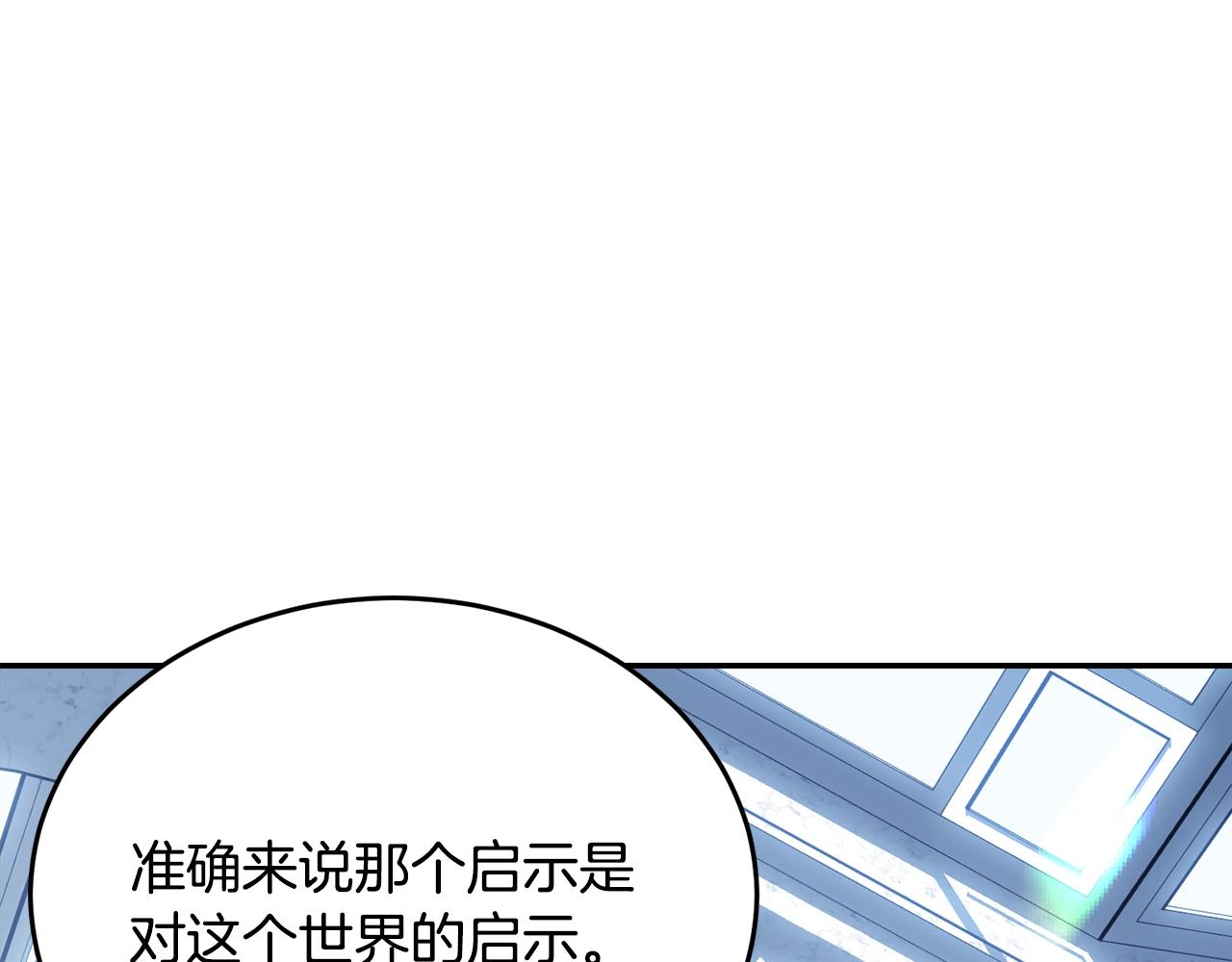 第78话 失败的吻？193