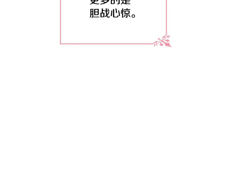 第21话 她的喜好46
