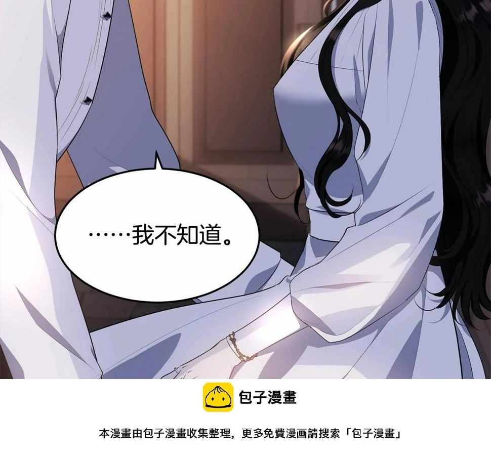 第110话 只喜欢你49