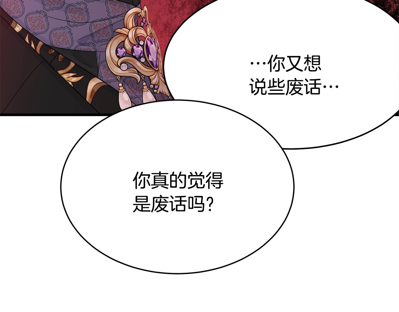 第54话 看不顺眼109