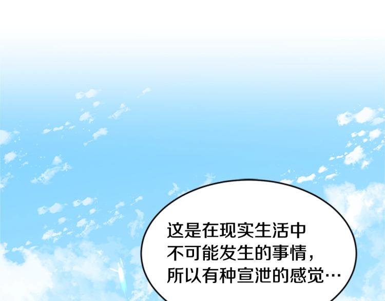 第2话 头号粉丝158