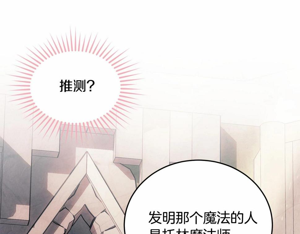 第113话 穿越的真相50