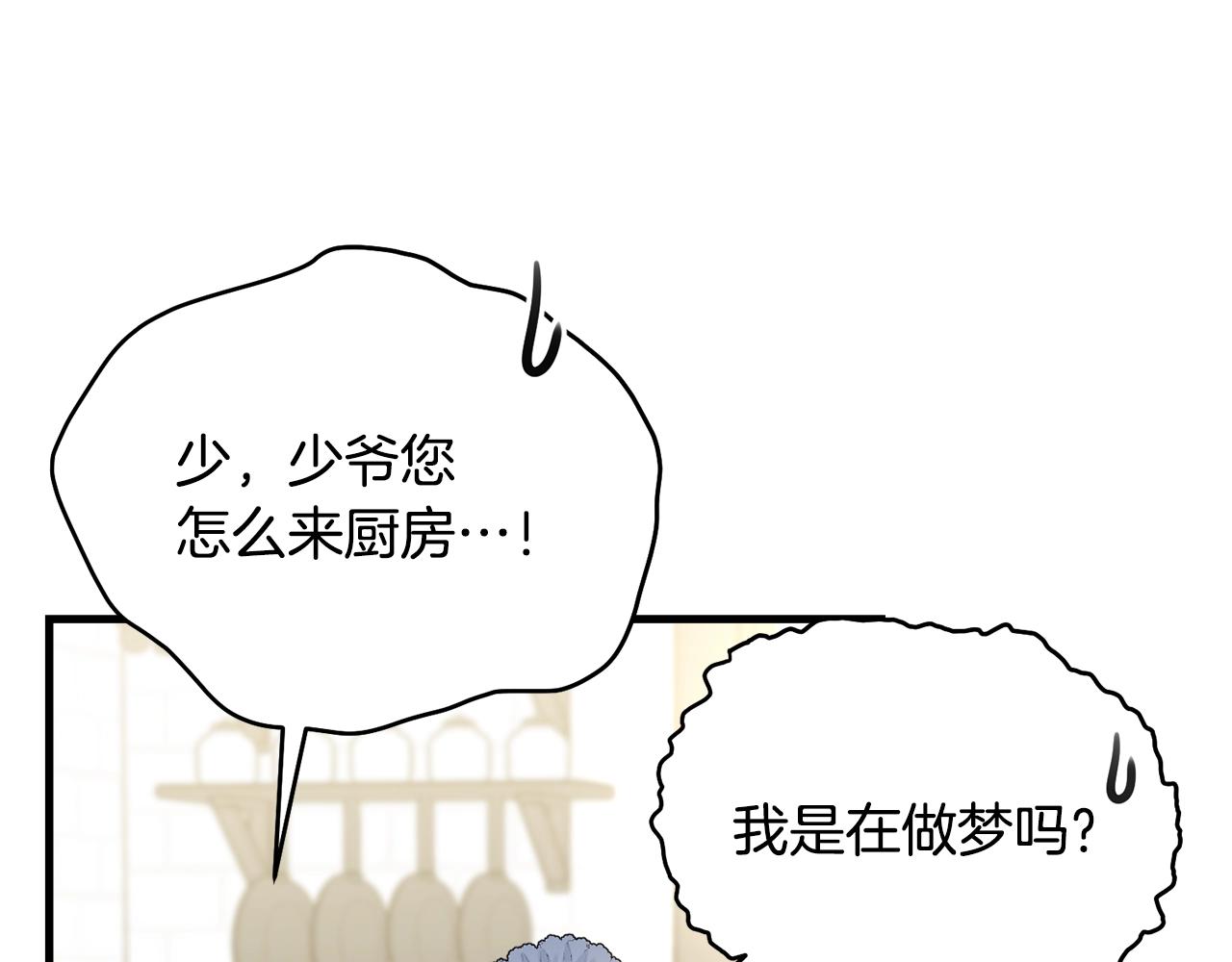 第56话 诱惑9