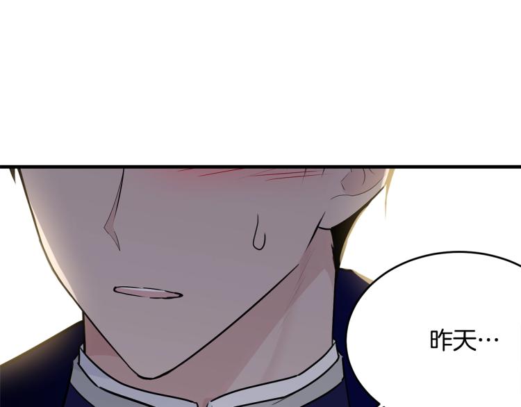 第27话 惊天秘密98