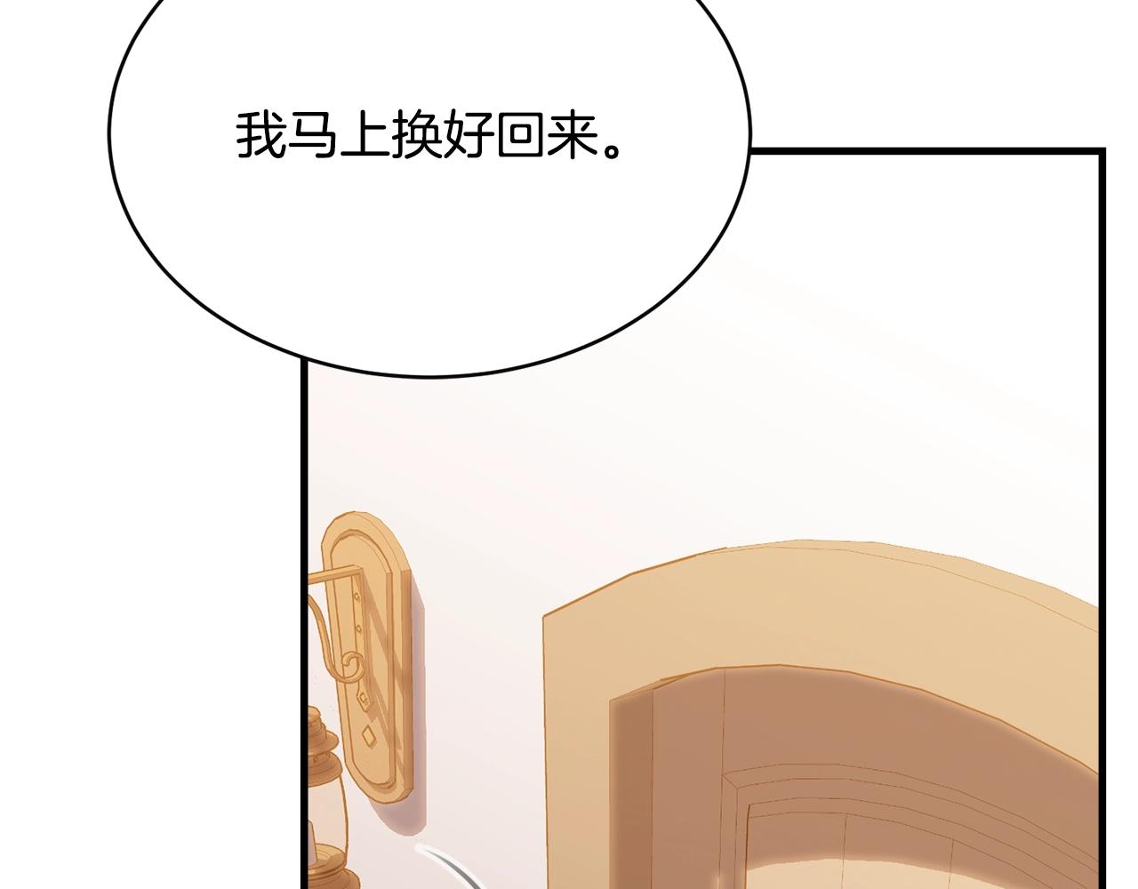 第74话 双双性转191