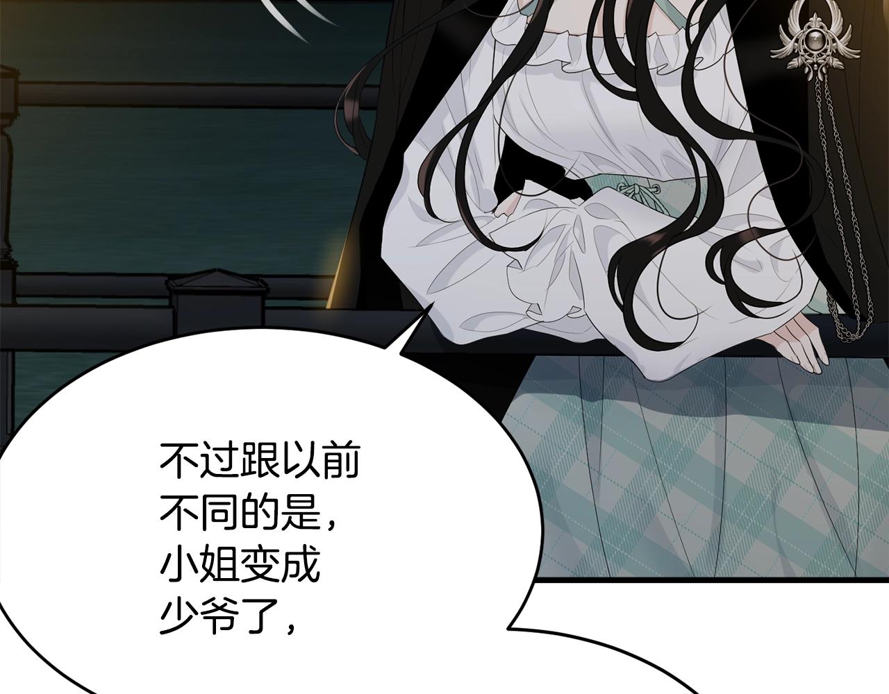 第66话 告白？169