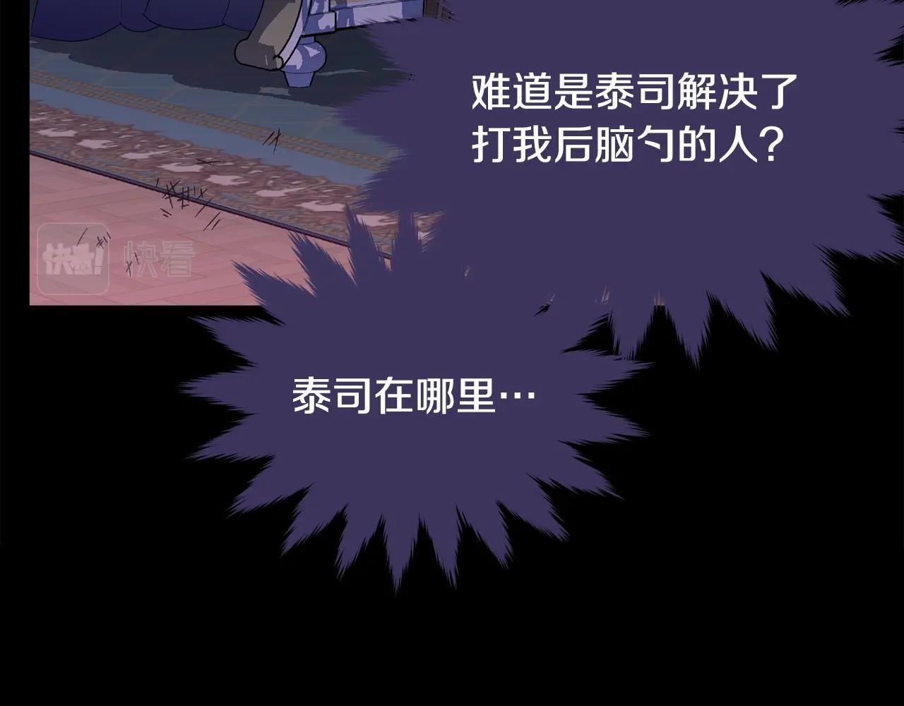 第85话未来一片漆黑157