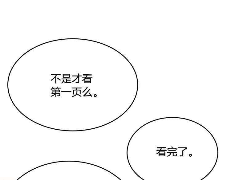 第31话 一定会幸福66