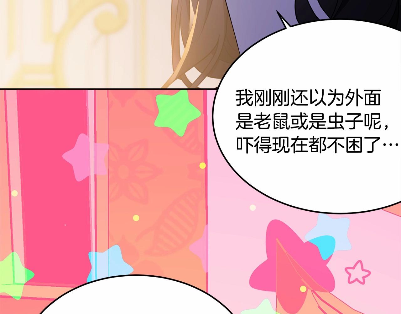 第91话 深夜聊天191
