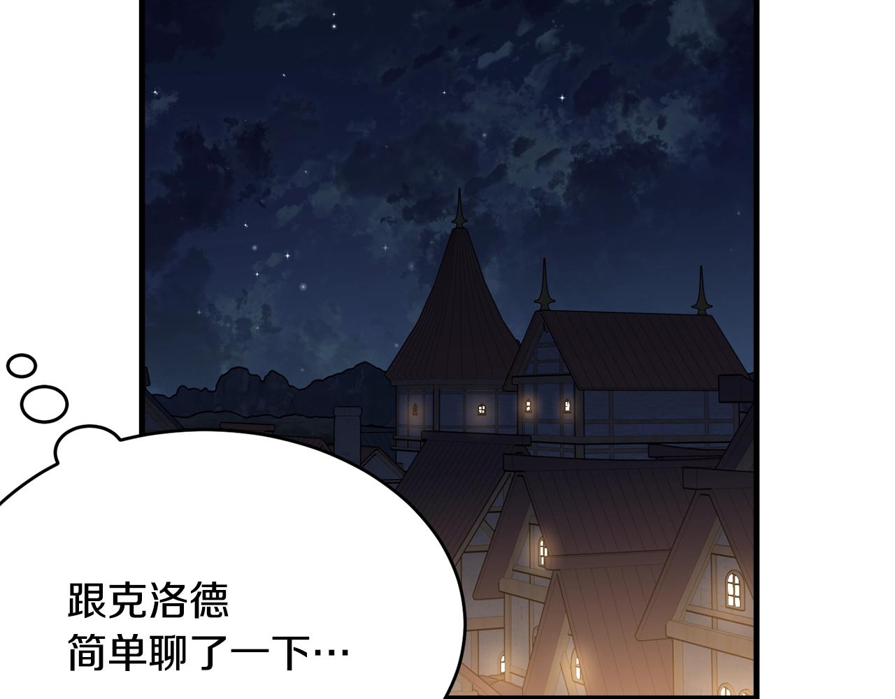 第66话 告白？33