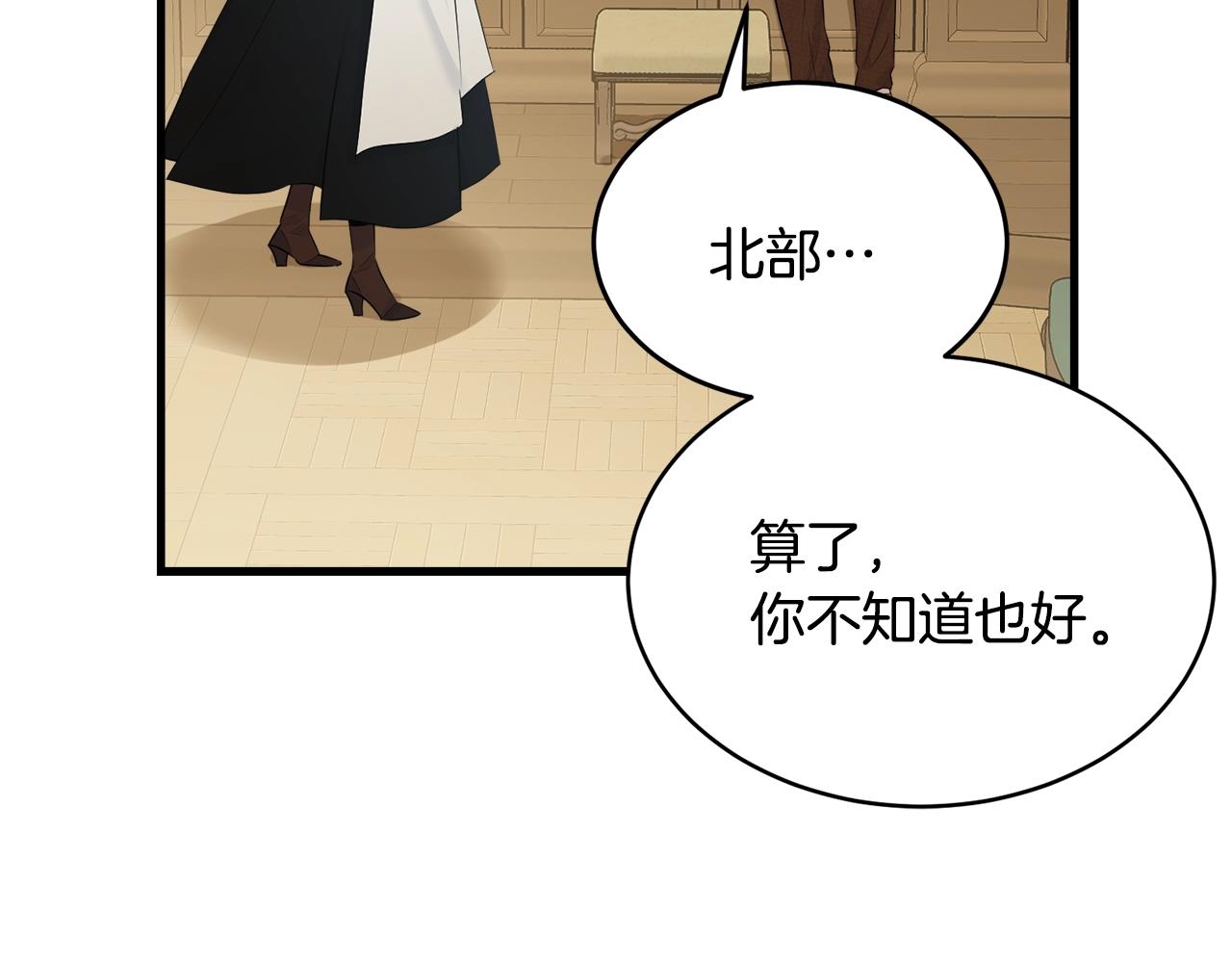 第59话 他变了149