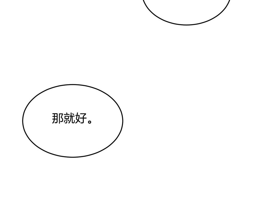 第117话 双向奔赴10