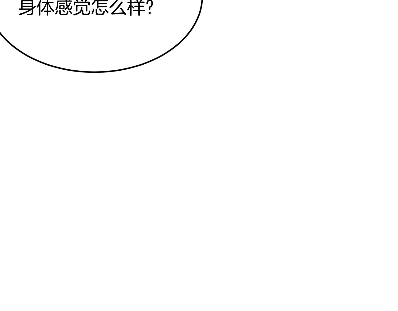 第81话苏醒187