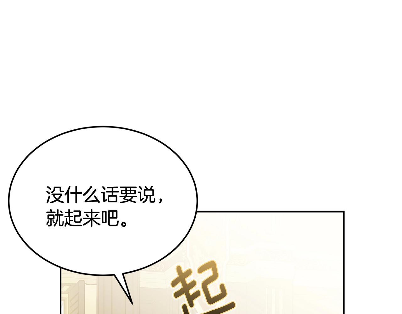 第88话灾祸的由来200