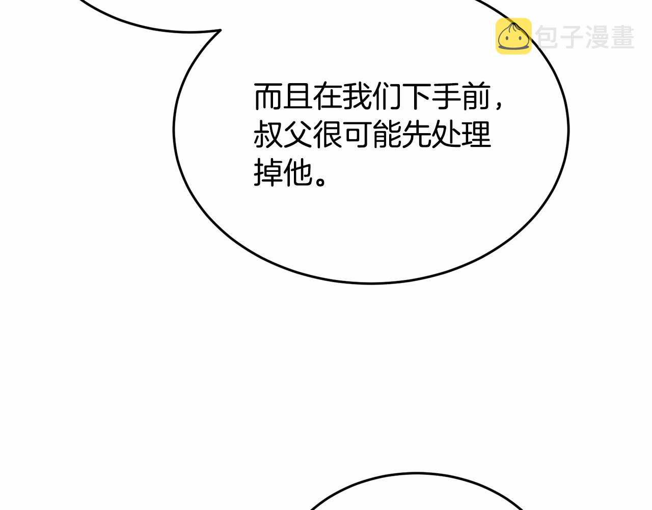 第105话 灾祸出现66