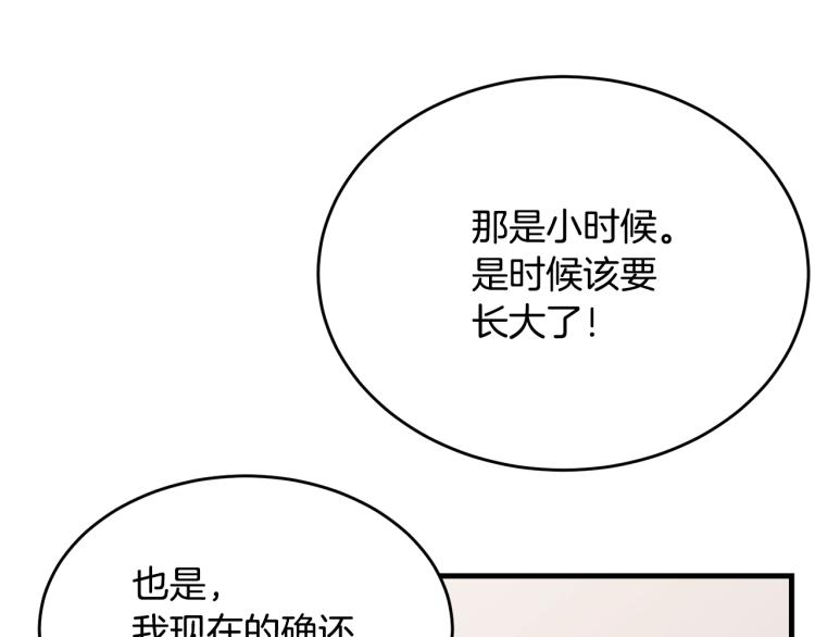 第45话 紧紧拥抱67