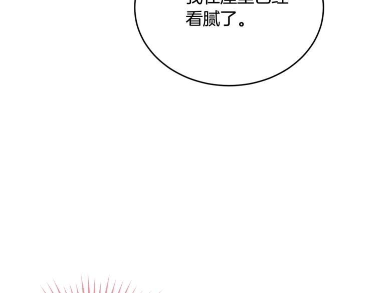 第14话 一起睡吧！148