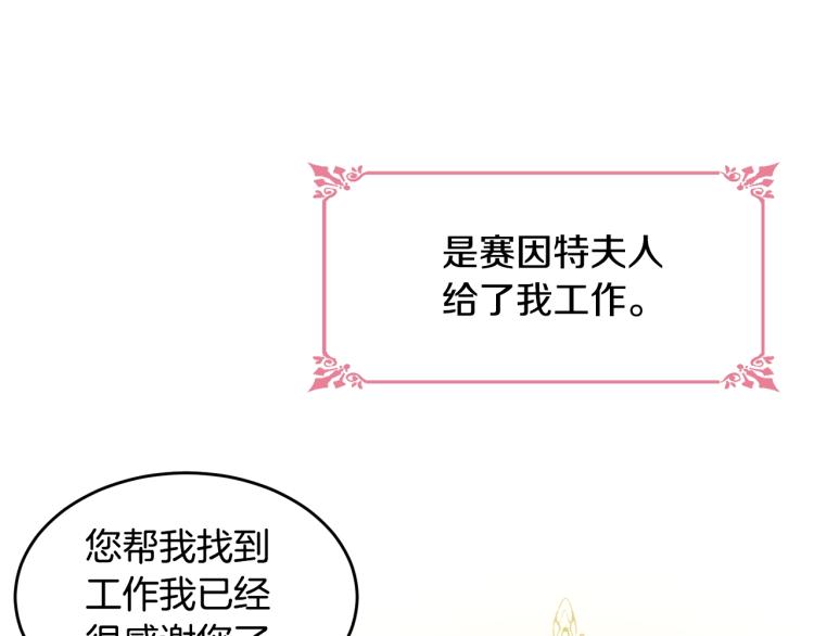 第1话 好欺负的侍女17