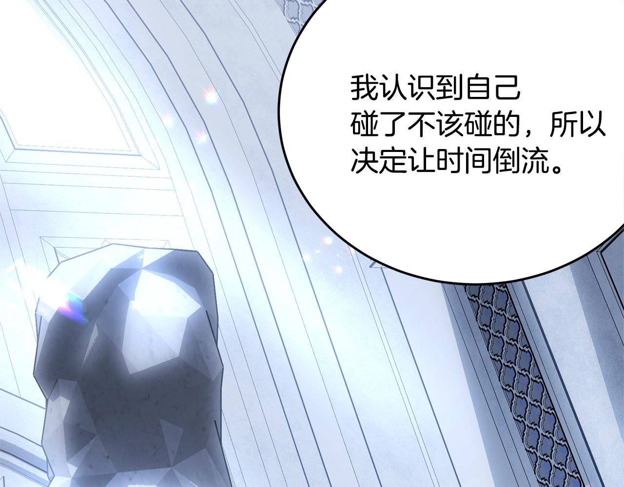 第二季完结篇 痛63