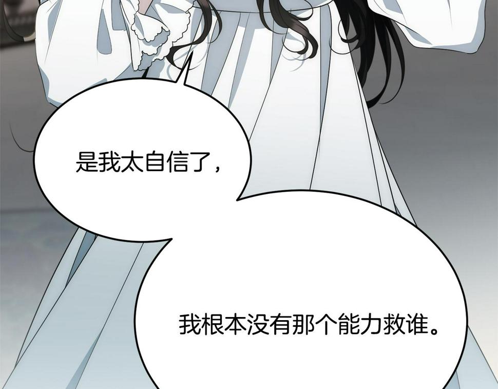 第115话 救人的办法52