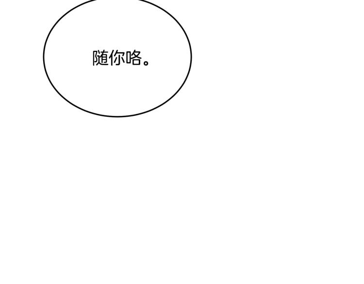 第44话 真实的模样194
