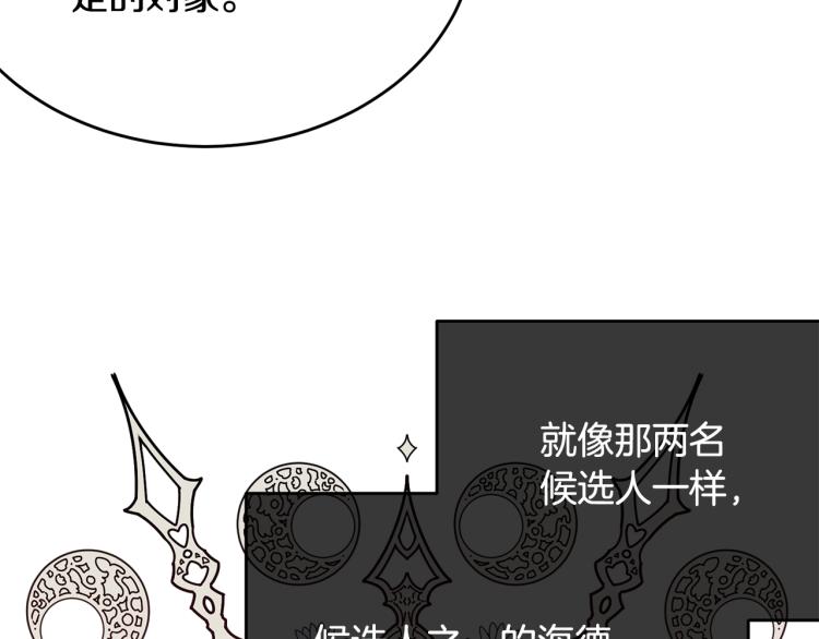 第31话 一定会幸福84