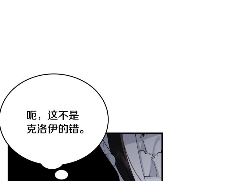 第8话 忠犬侍女上线47