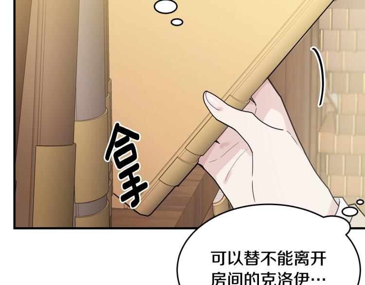 第5话 背着我撸串104