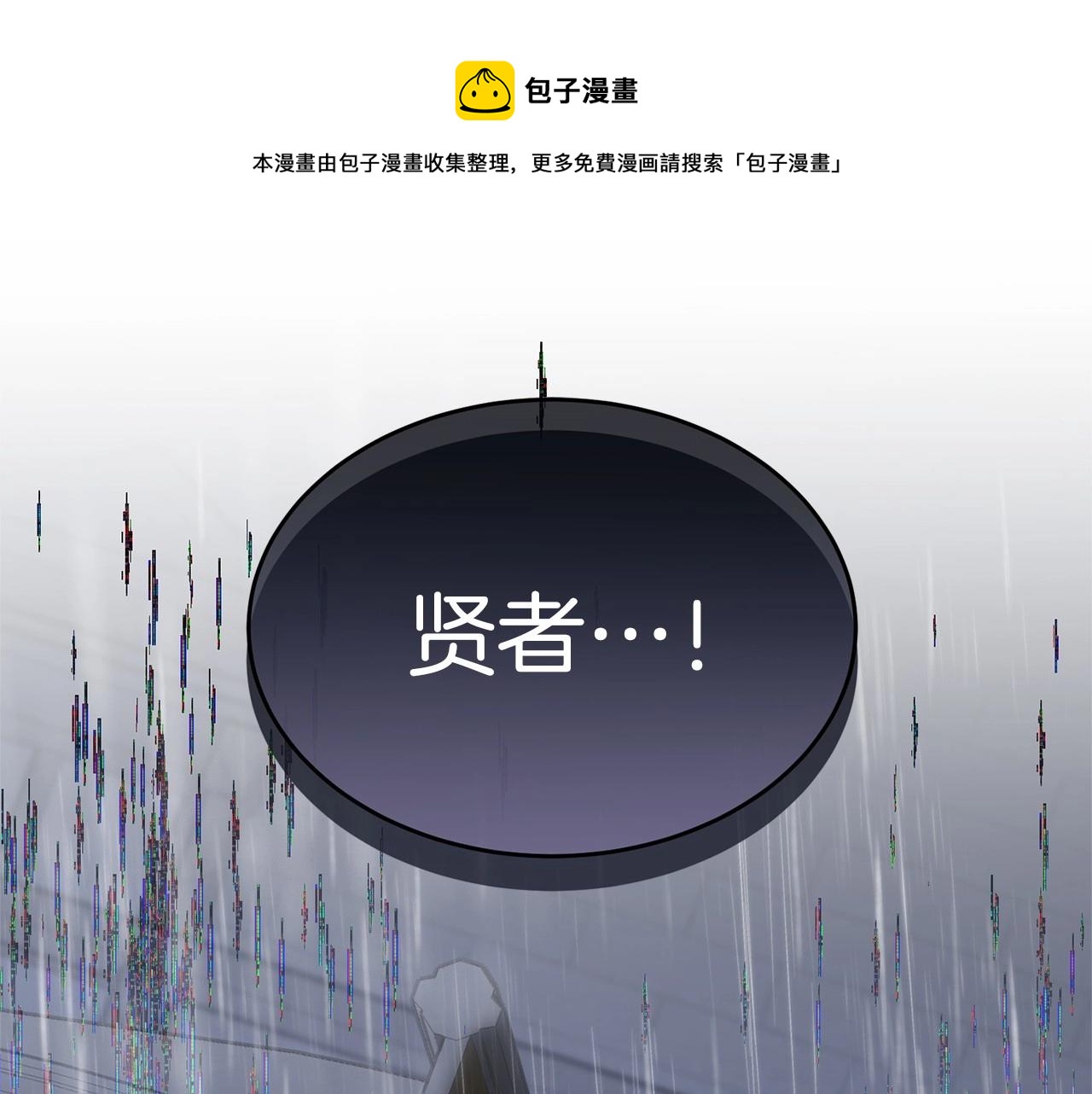 第103话 魔力耗尽0