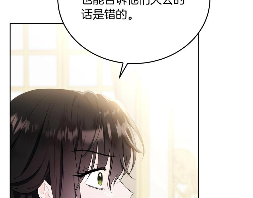 第111话 罪人落网205