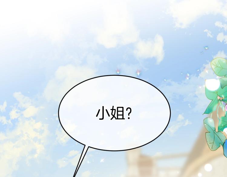 第1话 好欺负的侍女89