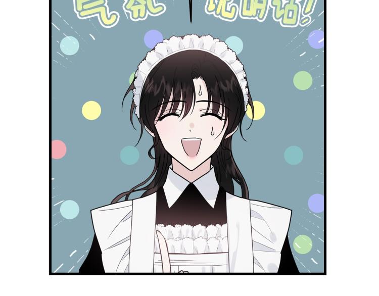 第13话 睡衣趴?135