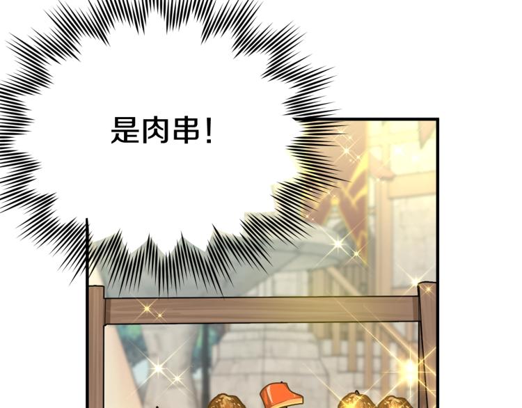 第5话 背着我撸串141