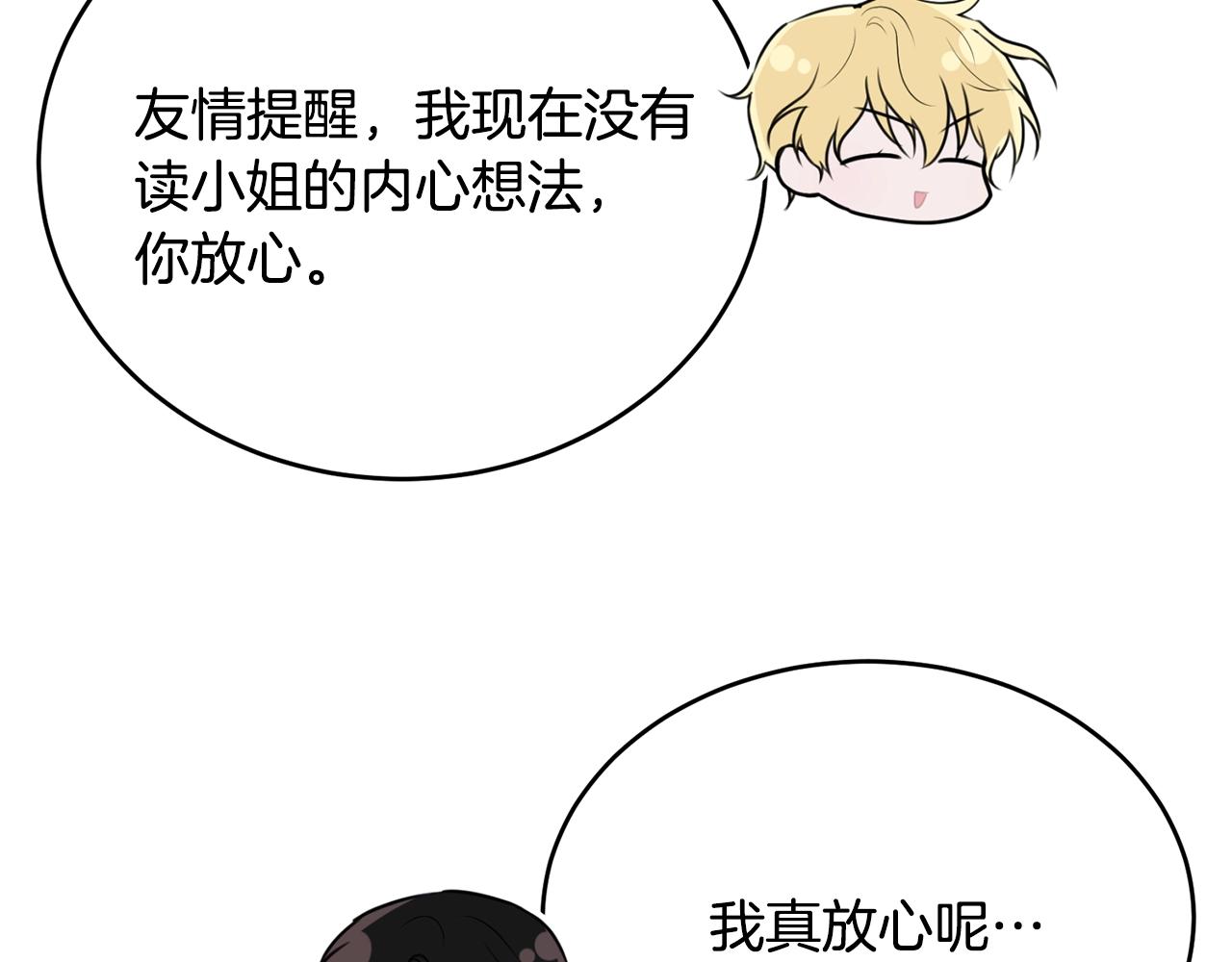第69话 等我141