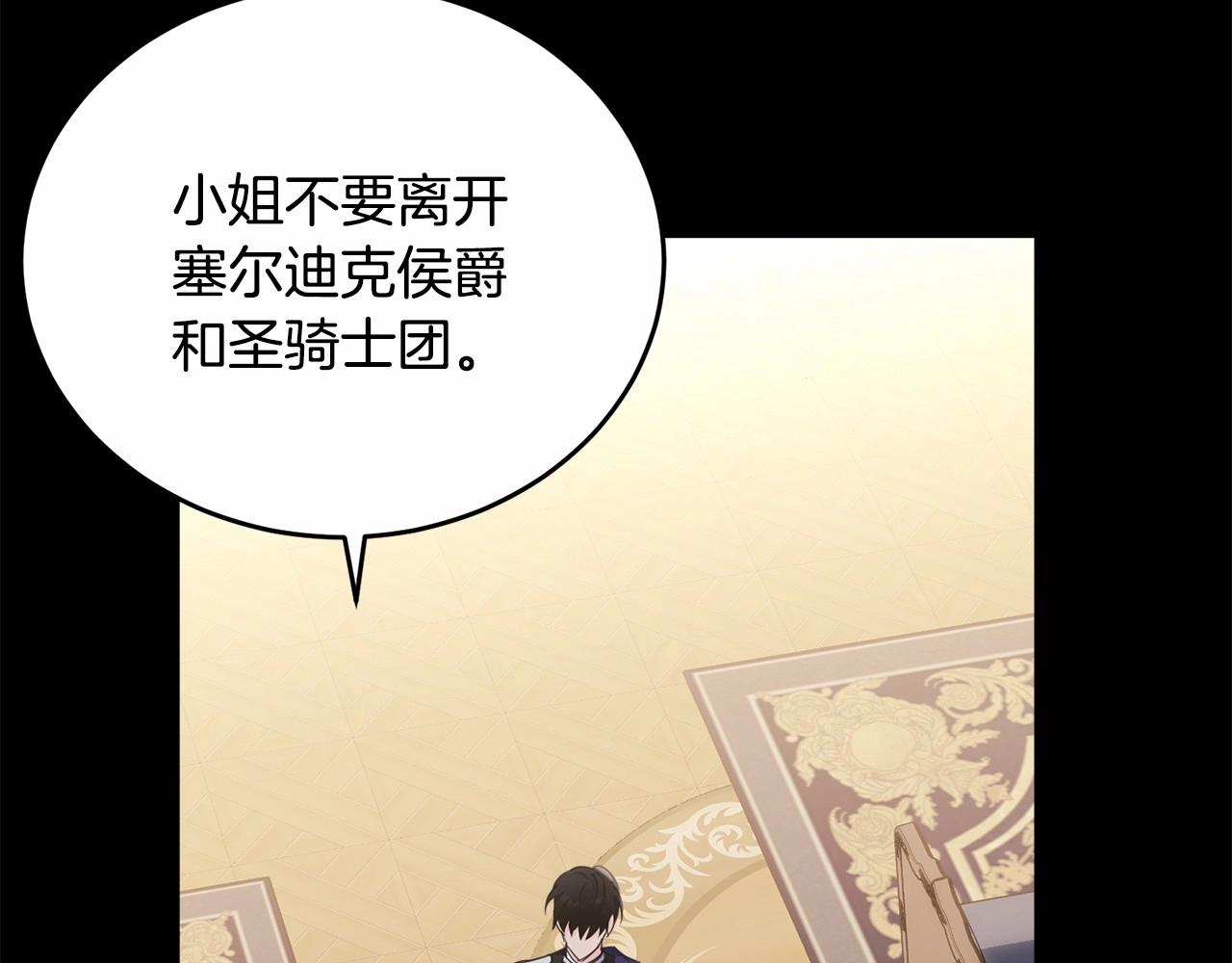 第105话 灾祸出现187