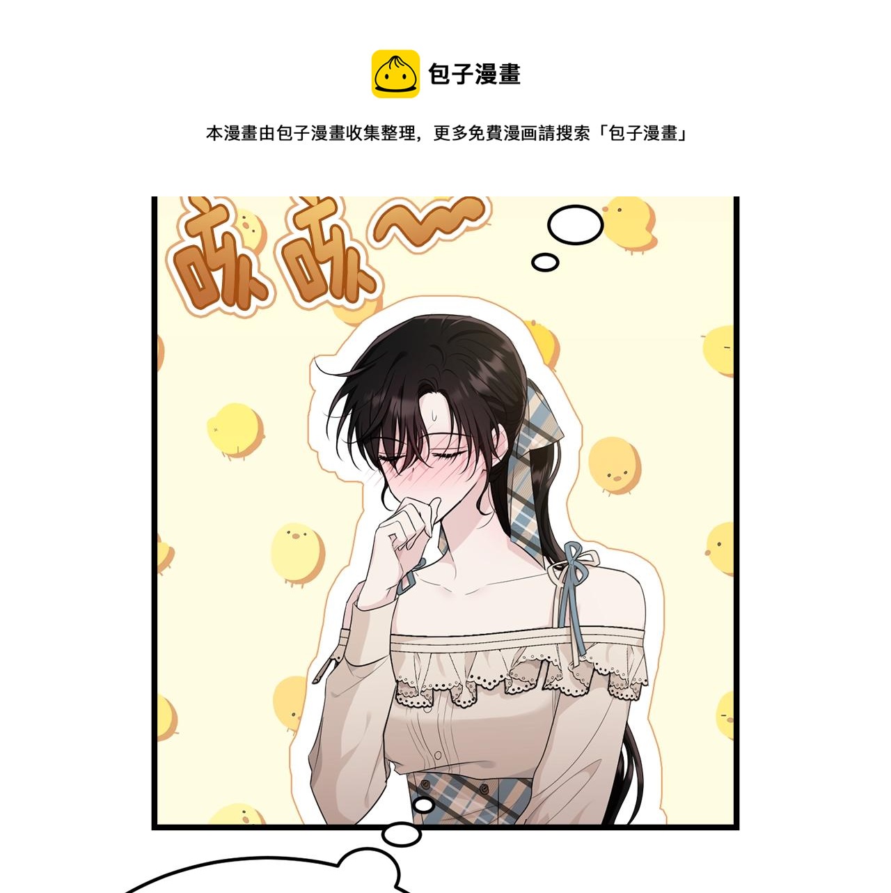 第75话 特别的人4
