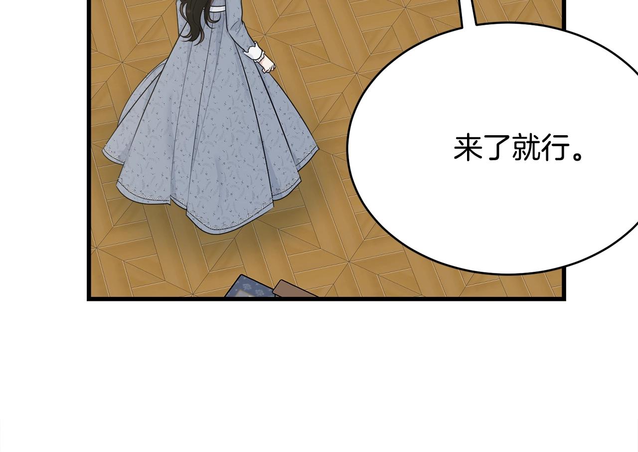 第51话 意外跌倒139