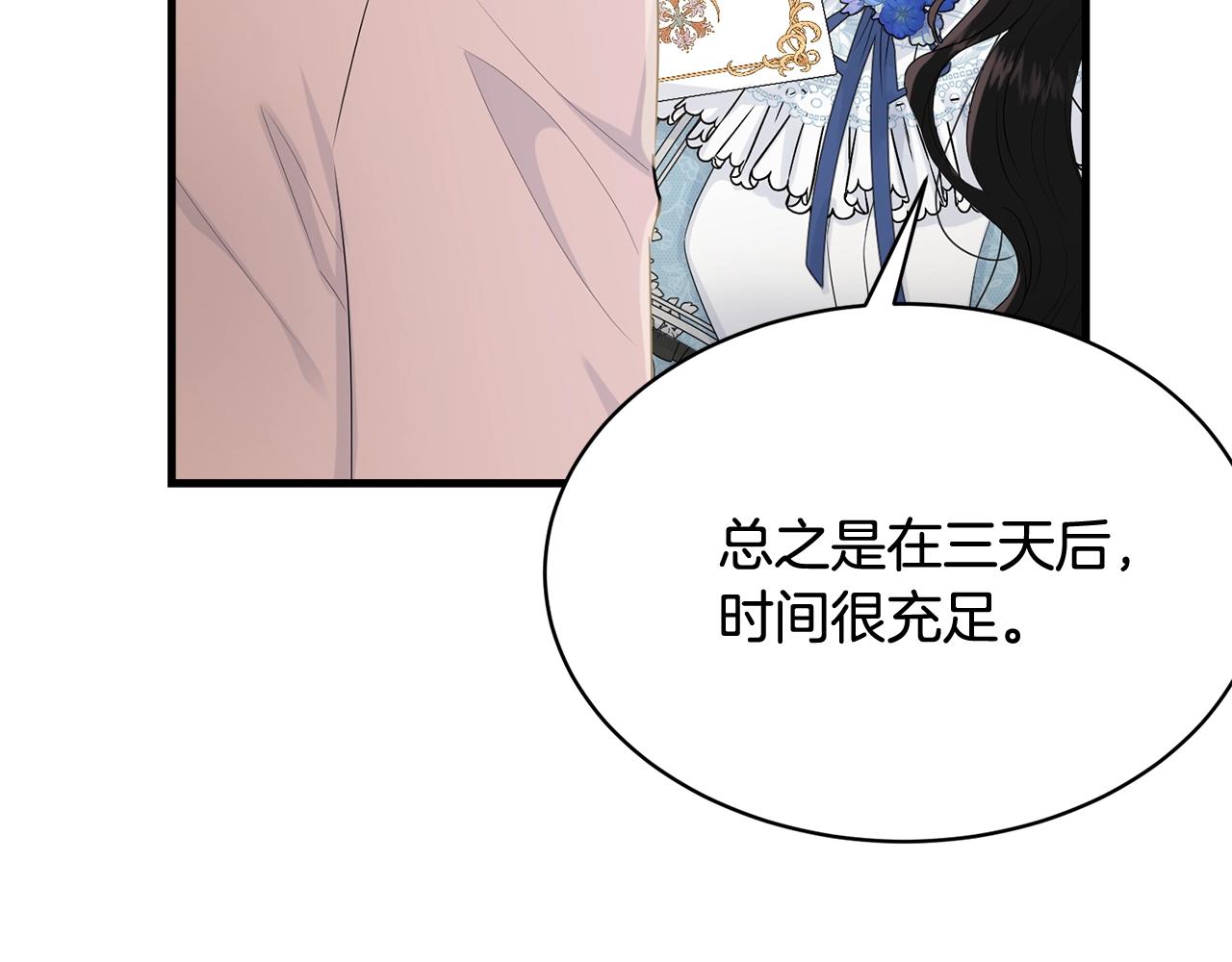 第62话 你在才安心194