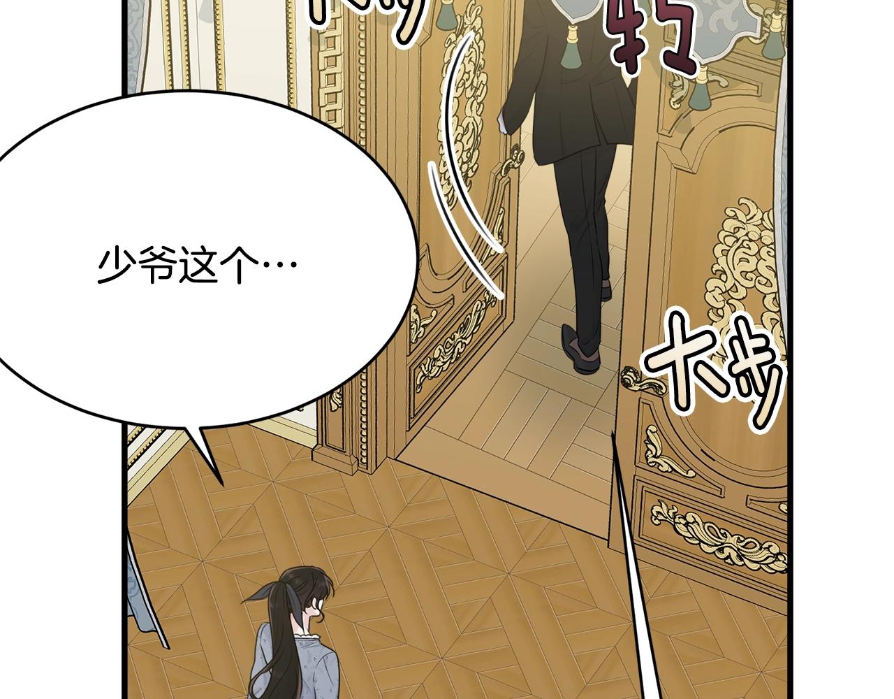 第51话 意外跌倒138