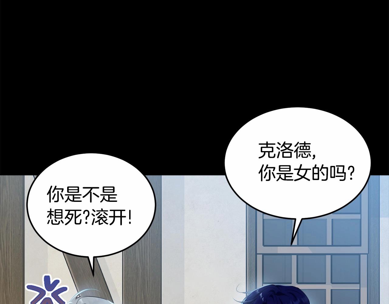 第96话 愚蠢的同类4