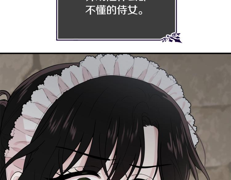 第3话 拒之门外83