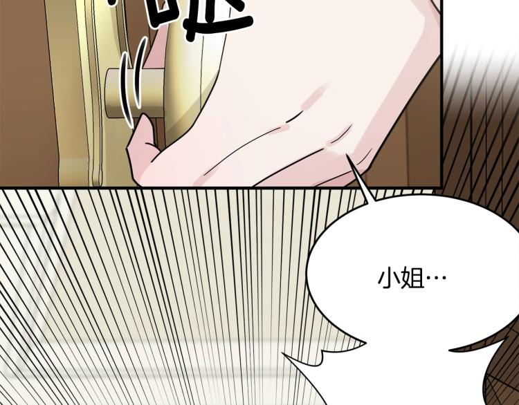 第3话 拒之门外108