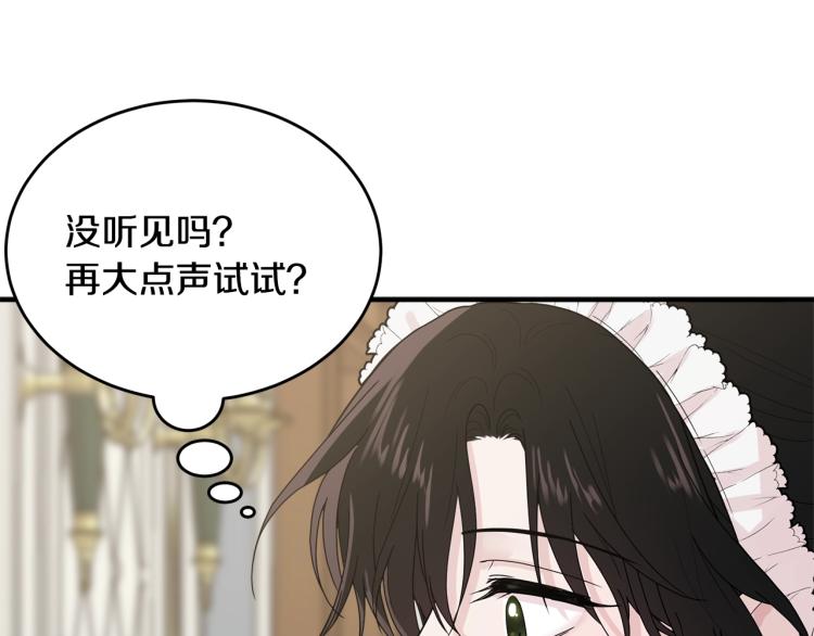 第3话 拒之门外100