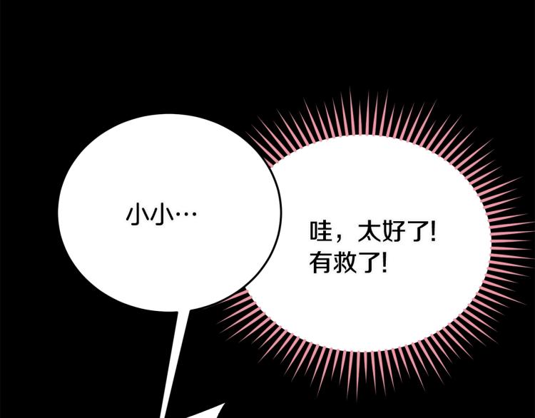 第20话 幻想的未来105