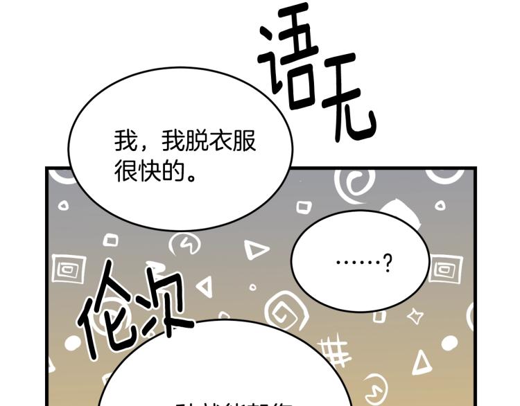 第7话 挡水27
